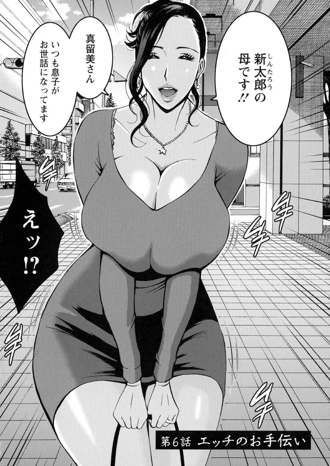 【エロ漫画】母親に渡された媚薬を投与された美少女…セックスしているとエロコスチュームで母親が乱入し3Pで乳首責めからのレズしたり中出しセックスしちゃう