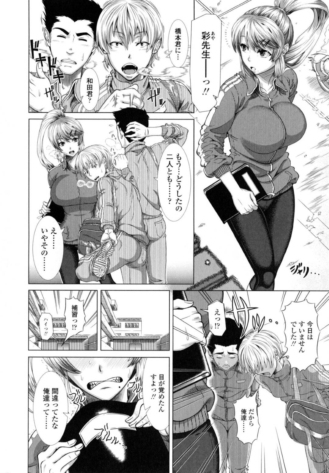 【エロ漫画】生徒たちにドMな画像を見せられ脅される爆乳先生。羞恥プレイされて3Pでトロ顔で中出しセックスしちゃう