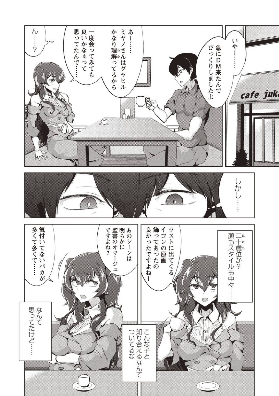 【エロ漫画】ド変態な要望にも答えちゃうお友達が欲しい少女。フェラでチンポを咥えさせられると口内射精でそのままホテルにいきいちゃラブ中出しセックスしちゃう