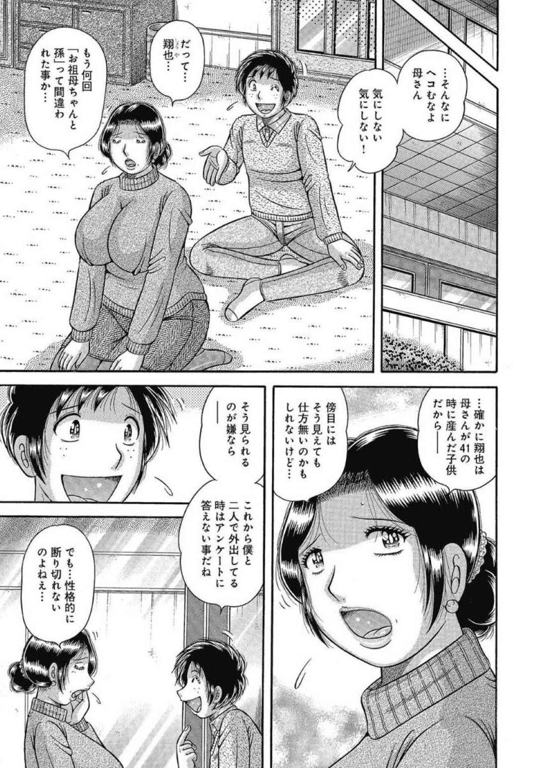 【エロ漫画】少し歳をとっていることがコンプレックスだけど息子に褒められて近親相姦しちゃう母親…ディープキスしたり手コキしたりして中出しセックスでイチャイチャしちゃう！【海野幸：至福の相姦 〜母への想い…〜】