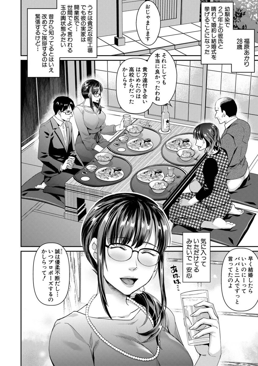【エロ漫画】医者の義父に寝取られちゃう人妻…恥部責めされたりフェラしたりアナル責めで快楽堕ちしちゃう！【紫吹おろし：花嫁修行 〜義父の定期検診〜】