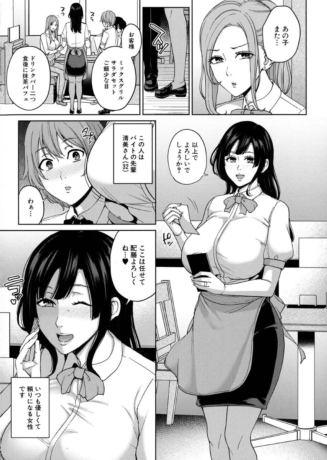 【エロ漫画】バイト先の後輩を入れ替わりエッチしちゃう人妻と女子大学生。控室に誘い出しこっそり生ハメいちゃラブセックスで中出しアクメ堕ちしちゃうド変態な彼女たち