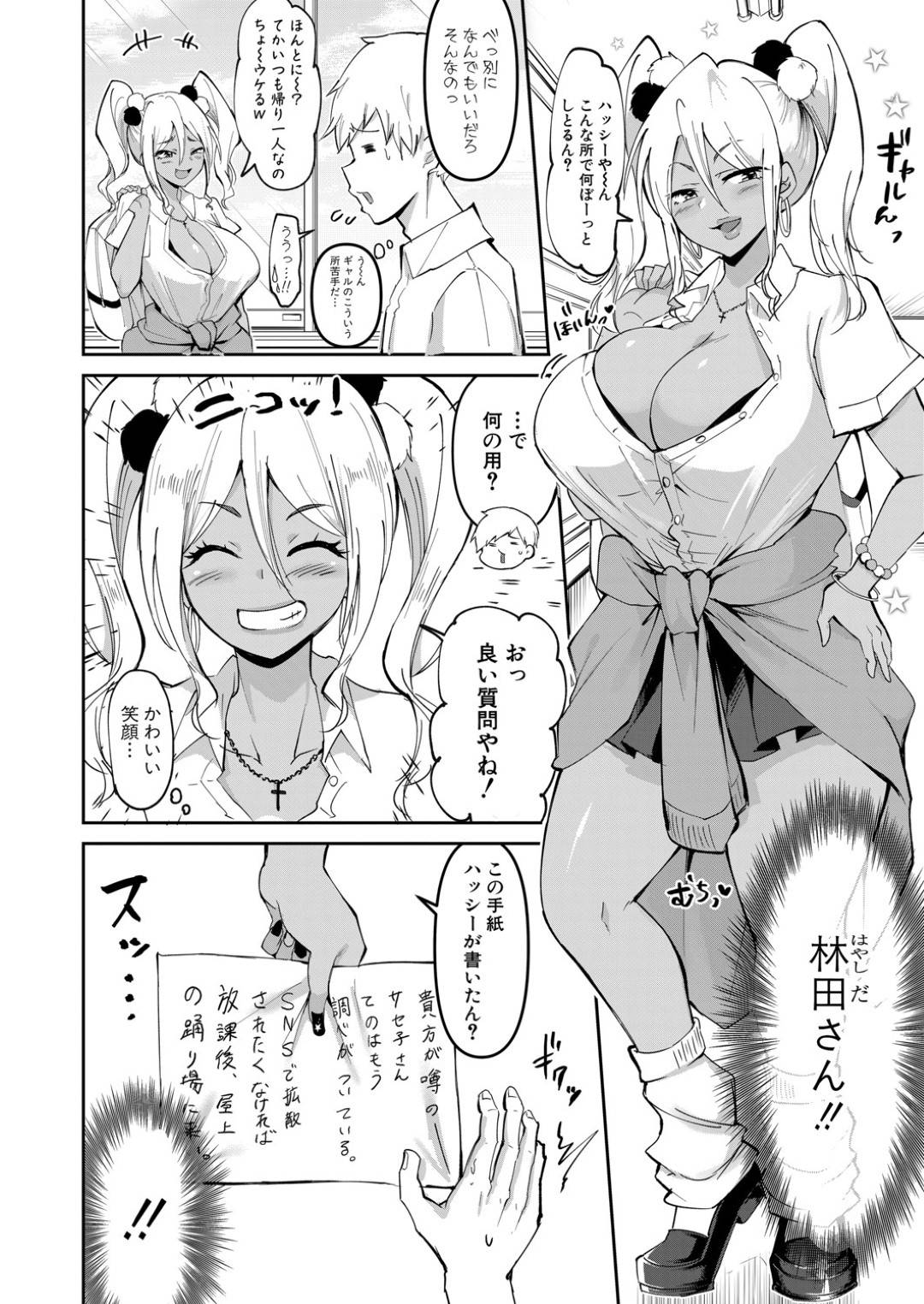 【エロ漫画】再婚相手のショタな息子に手を出しちゃうエロいお義母さん…キスしたり手コキして浮気セックスでイチャイチャしちゃう！【西沢みずき：あかるい家族性活 母・文江編】