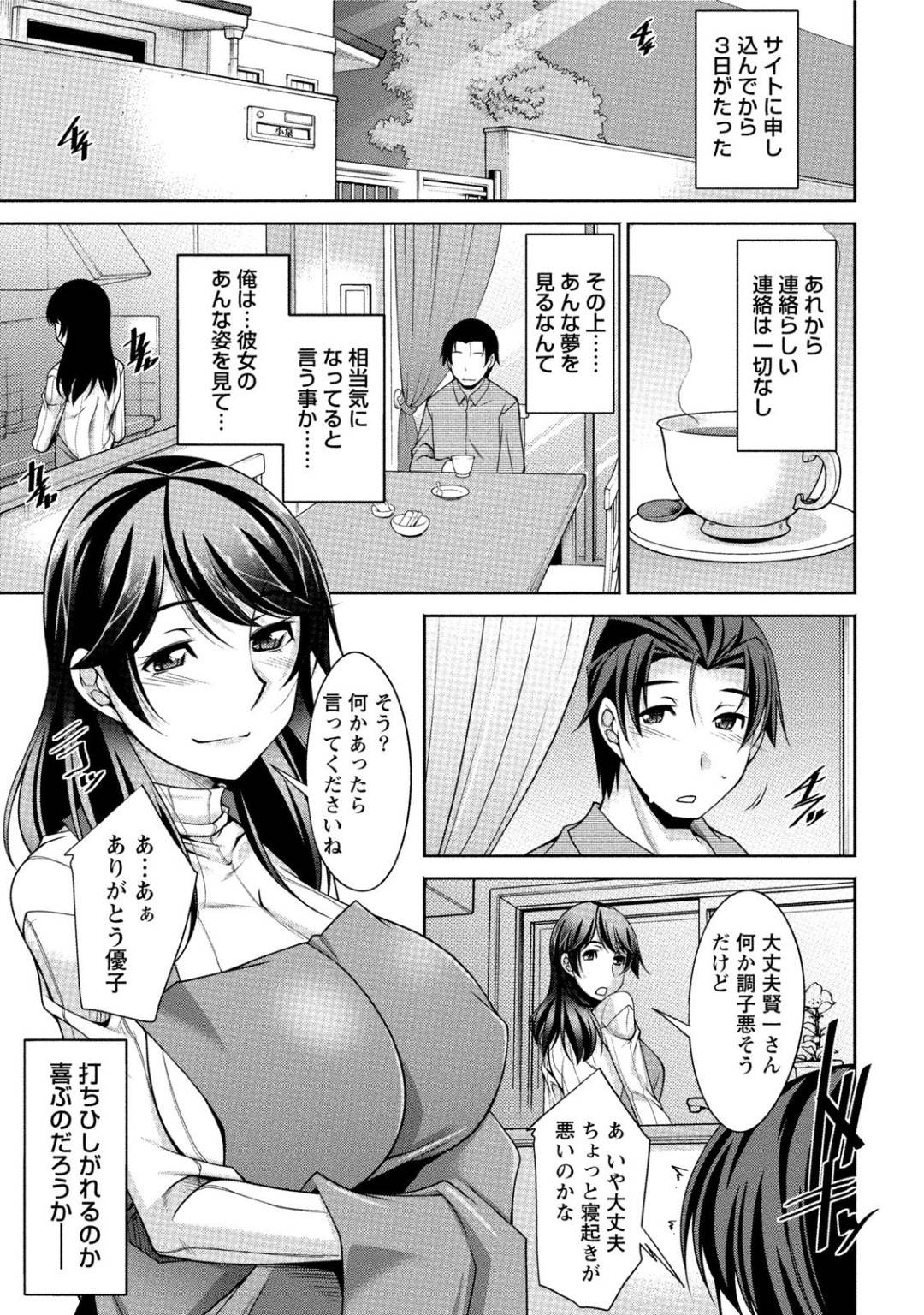 【エロ漫画】スワッピング前日久しぶりのセックスに旦那を誘惑する淫乱人妻。フェラで口内射精をさせると生ハメして激しいいちゃラブセックスで中出し絶頂イキしちゃう