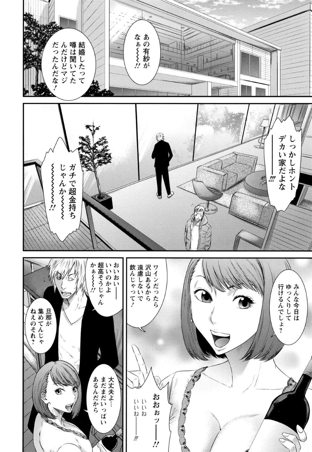 【エロ漫画】久しぶりに会った不良たちに脅されちゃう元ヤンキーの人妻…トロ顔な乳首責めされちゃってフェラからのバックの中出しでレイプされちゃう！【砂川多良：10YEARS AFTER 〜理性崩壊〜】