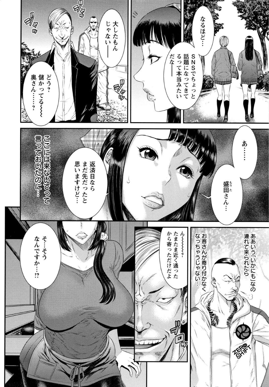 【エロ漫画】借金のある夫のせいで性処理をさせられちゃう人妻…野外フェラからの乳首責めされたり中出しセックスされちゃってど変態調教されちゃう！【砂川多良：逝き狂い 〜性欲処理妻・谷本瑠璃子（34）〜】