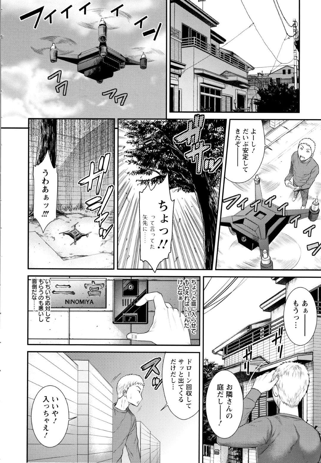 【エロ漫画】隣人の男性にオナニーしているところを撮られ脅迫されちゃう巨乳の人妻。強制フェラや騎乗位で生ハメされトロ顔で中出しアクメ堕ちしちゃう