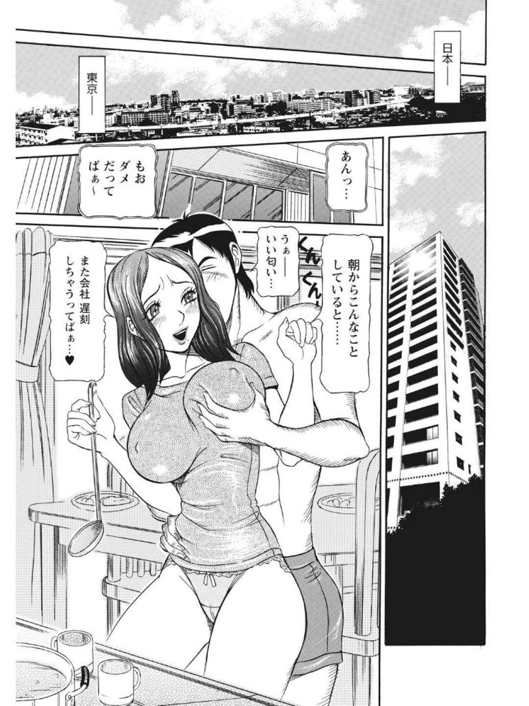 【エロ漫画】猛烈にアピールされ付き合うことになり相性の良さからセックス狂いになっちゃう若妻…朝からギリギリまでセックスを求めてくる旦那に中出しされアクメ堕ちしちゃう