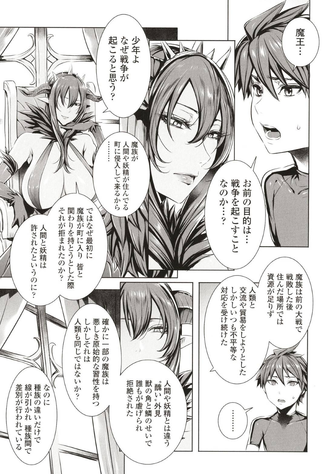 【エロ漫画】あまりにビッチすぎる魔王様と女王様…フェラしたりアナル舐めして3Pセックスでイチャイチャしちゃう！