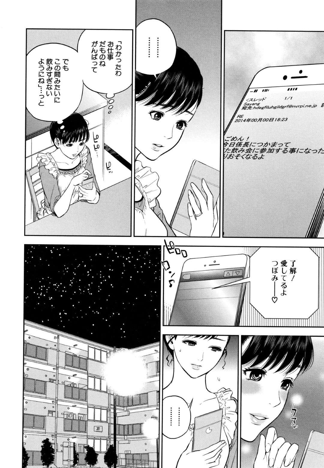 【エロ漫画】夫のクビを脅されて不倫セックスしちゃう美人な人妻…フェラして中出しセックスで鬼畜に寝取られちゃう！【東西：幸せの代償】