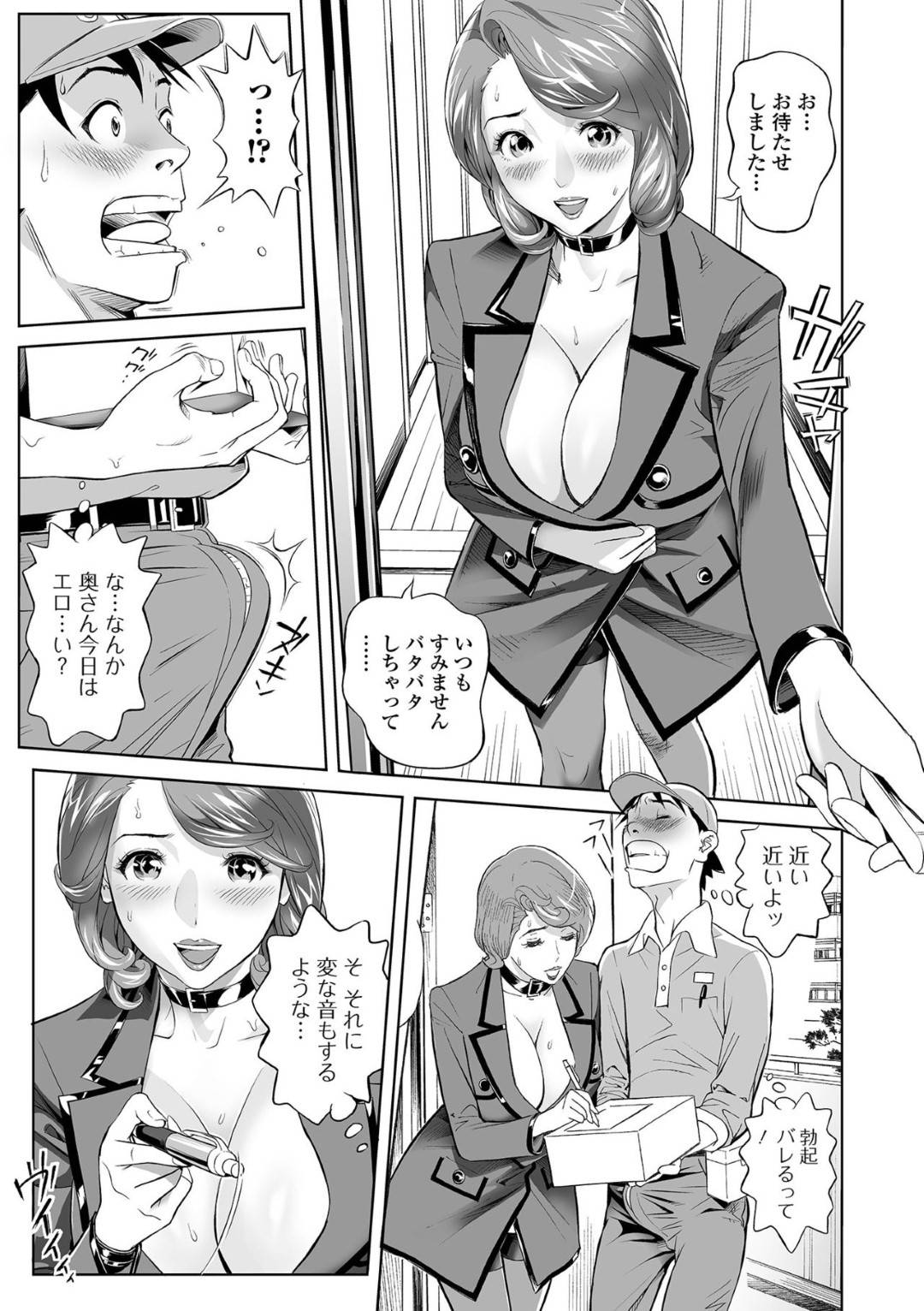 【エロ漫画】夫を失って欲求不満で宅配人に襲われちゃう未亡人…乳首責めされたり中出しセックスしてど変態にディープキスもしちゃう！【原茂之：未亡人と宅配便 ー変身願望ー】