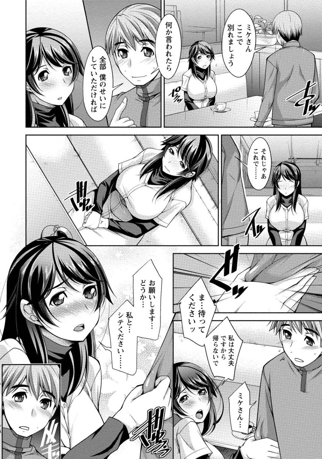 【エロ漫画】スワッピングでセックスしちゃう姉と妹。ヤリチン男に調教されトロ顔になる姉と淫乱妹で4Pセックスしちゃう