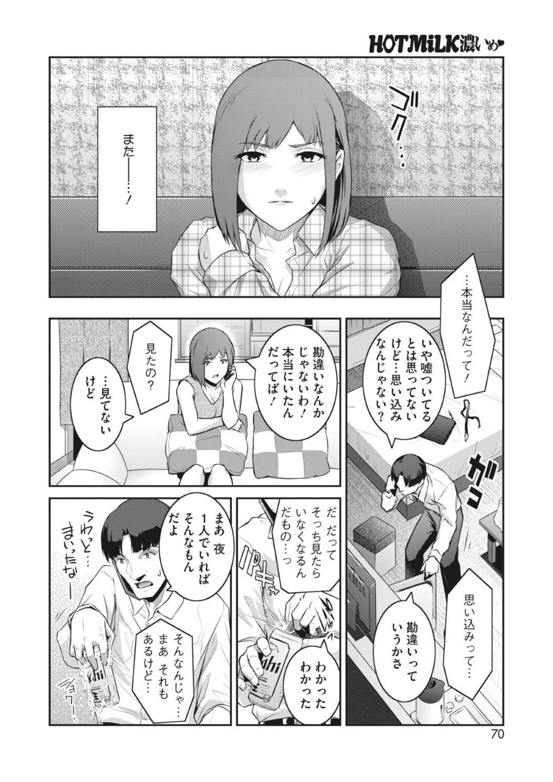 【エロ漫画】オナニーしていたら座敷童らしきショタに襲われちゃう美女。集団で乳首舐めや2穴挿入でイカされまくる