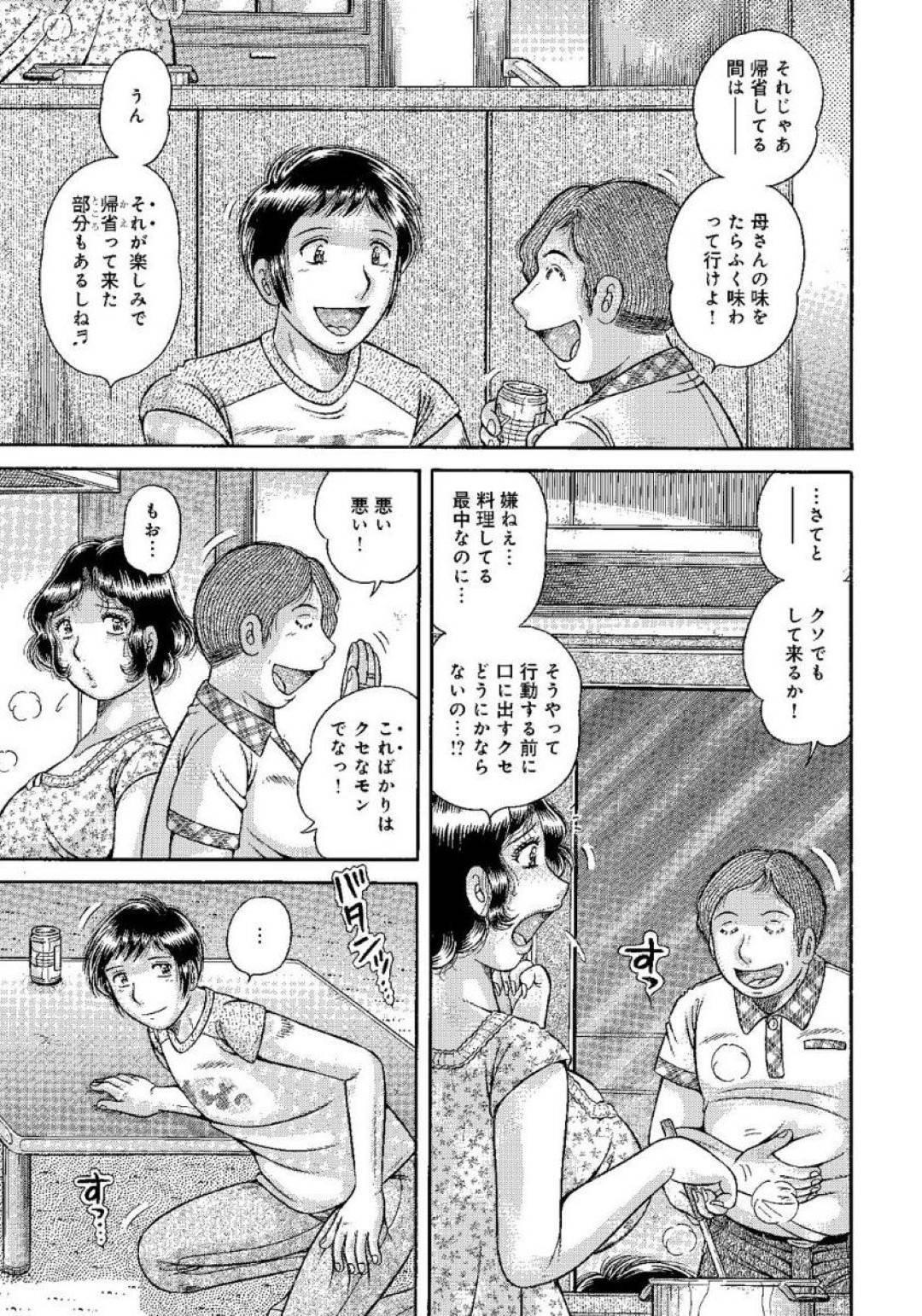 【エロ漫画】久しぶりに息子と出会った優しい母親…乳首責めからの手コキしたりバックの中出しセックスで近親相姦しちゃう！【海野幸：甘い嘘言…】