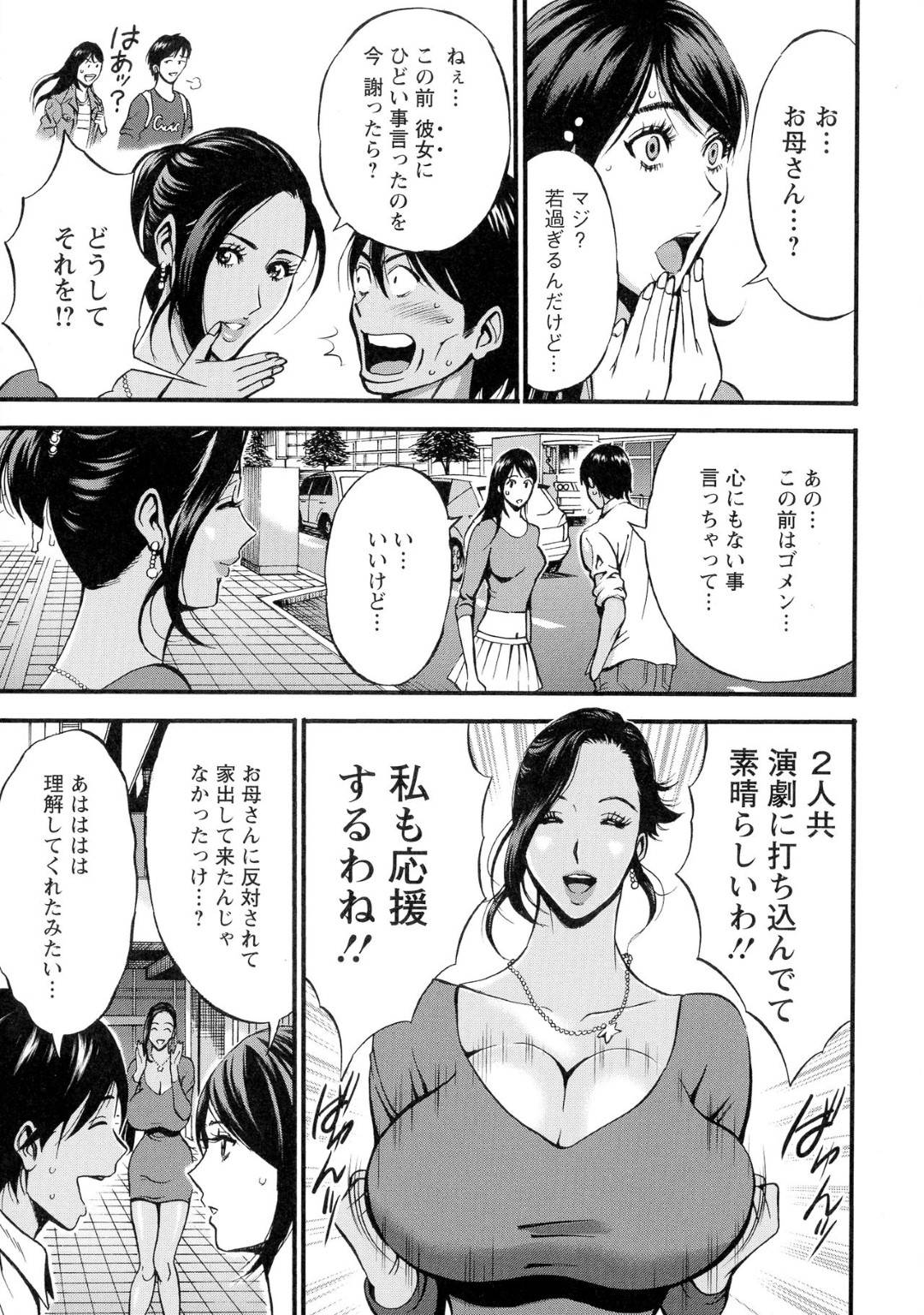 【エロ漫画】母親に渡された媚薬を投与された美少女…セックスしているとエロコスチュームで母親が乱入し3Pで乳首責めからのレズしたり中出しセックスしちゃう