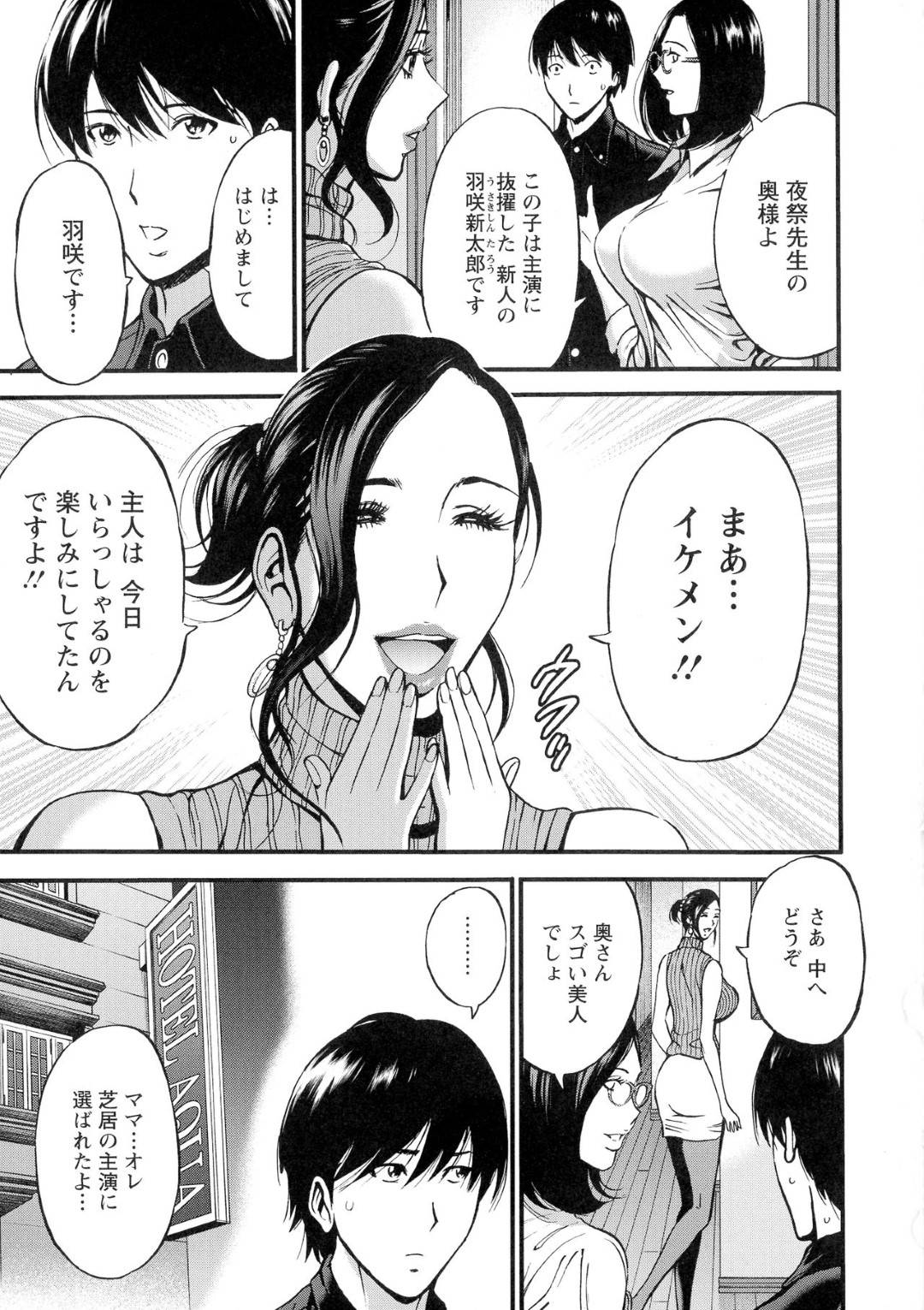 【エロ漫画】下半身付随の父親への要求不満の吐口として自分を利用したことに怒った息子に襲われて浮気しちゃうど変態な母親…乳首責めからの中出しセックスで鬼畜に寝取られちゃう！【ながしま超助：第7話 ママの自宅】