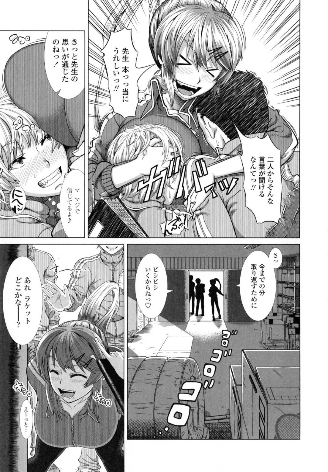 【エロ漫画】生徒たちにドMな画像を見せられ脅される爆乳先生。羞恥プレイされて3Pでトロ顔で中出しセックスしちゃう