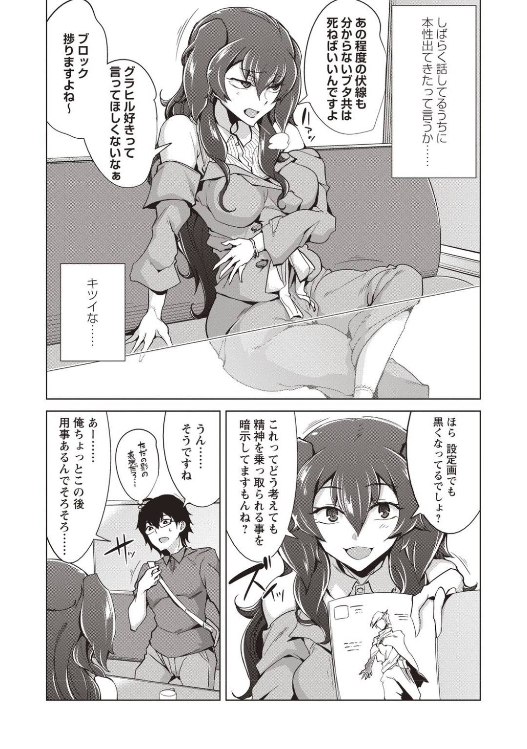 【エロ漫画】ド変態な要望にも答えちゃうお友達が欲しい少女。フェラでチンポを咥えさせられると口内射精でそのままホテルにいきいちゃラブ中出しセックスしちゃう