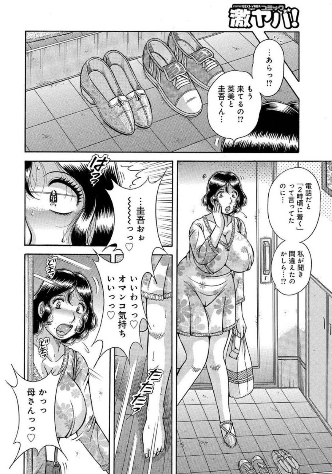 【エロ漫画】息子たちと積極的にSEXしちゃうど変態すぎる母親たち…バックで中出しセックスで集団でイチャイチャして禁断の近親相姦セックスしちゃう！【海野幸：背徳の系譜…（終）】