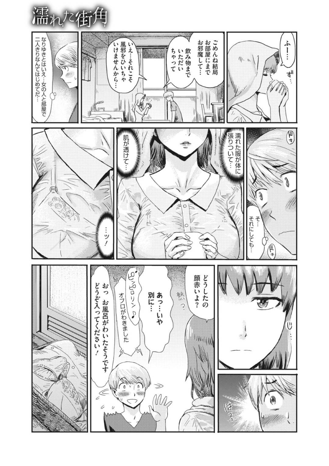 【エロ漫画】アルバイトのショタを自宅で襲っちゃう美女…逆レイプにキスしたりフェラしたりしてイチャラブセックスしちゃう！