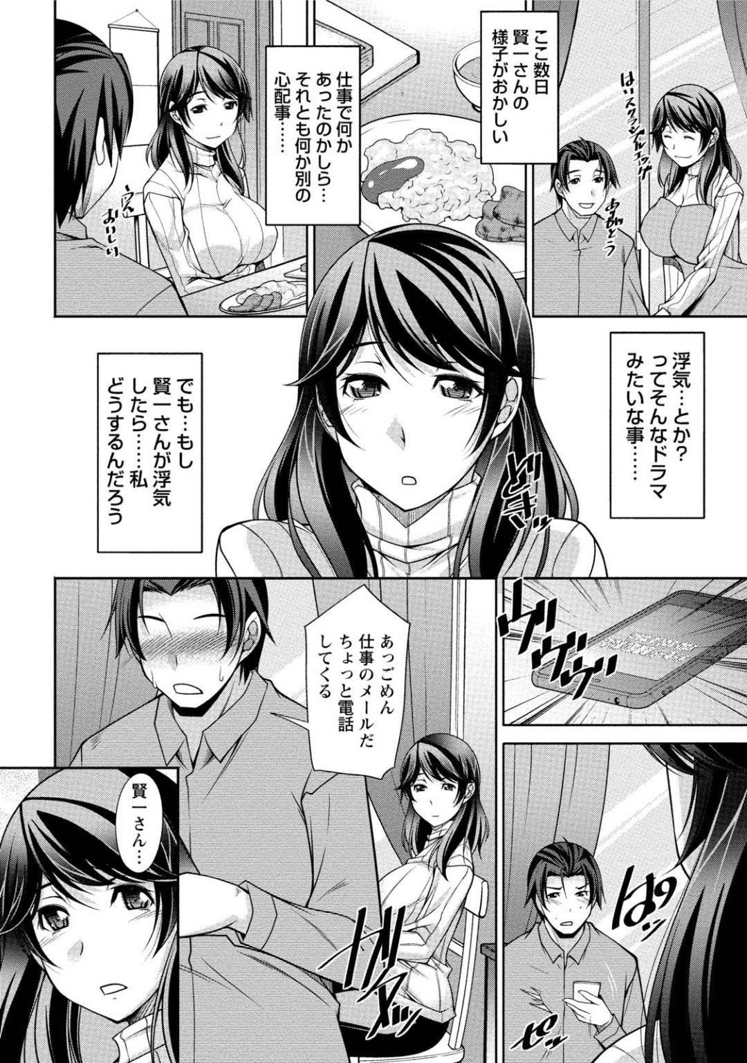 【エロ漫画】スワッピング前日久しぶりのセックスに旦那を誘惑する淫乱人妻。フェラで口内射精をさせると生ハメして激しいいちゃラブセックスで中出し絶頂イキしちゃう