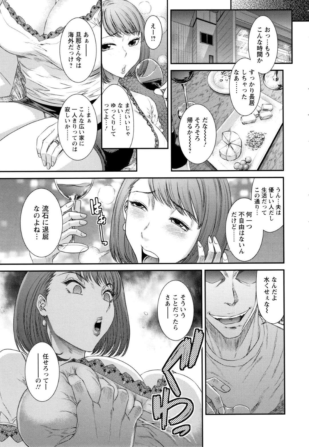 【エロ漫画】久しぶりに会った不良たちに脅されちゃう元ヤンキーの人妻…トロ顔な乳首責めされちゃってフェラからのバックの中出しでレイプされちゃう！【砂川多良：10YEARS AFTER 〜理性崩壊〜】