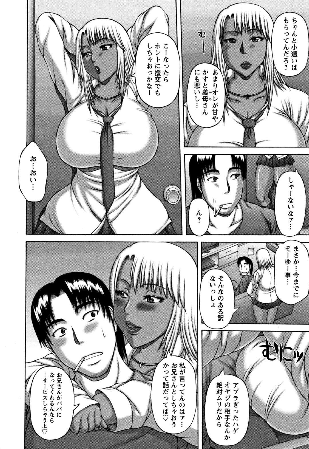 【エロ漫画】義兄にお小遣いをせびり誘惑する巨乳のギャルJK。フェラやパイズリでイかせると興奮した彼女は騎乗位で生ハメしてエンジンのかかった彼も本気モードでガン突きセックスに中出し絶頂アクメ堕ちしちゃう