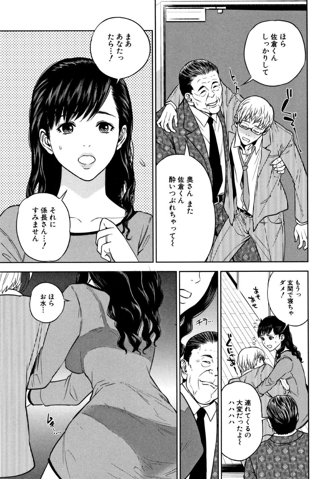 【エロ漫画】夫のクビを脅されて不倫セックスしちゃう美人な人妻…フェラして中出しセックスで鬼畜に寝取られちゃう！【東西：幸せの代償】