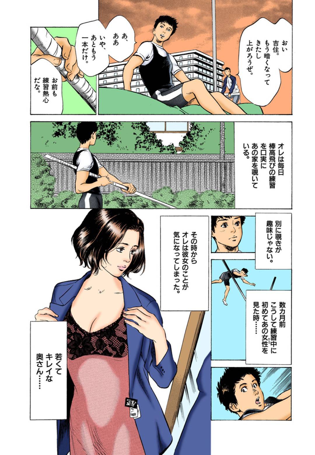 【エロ漫画】のぞきをした高校生を脅して逆レイプしちゃうど変態な美人。フェラしたりクンニしたりして筆下ろしで中出しセックスしちゃう