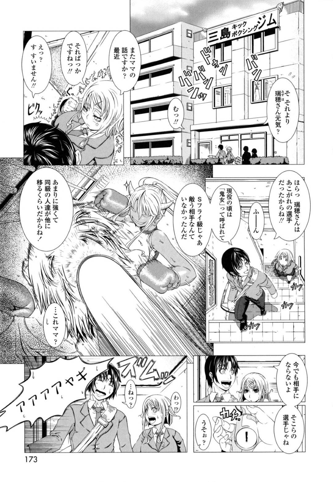 【エロ漫画】褐色の最強のボクサー人妻。娘の同級生の男子を誘惑してパイズリフェラや生ハメセックスしてド変態に中出し絶頂アクメ堕ちしちゃう