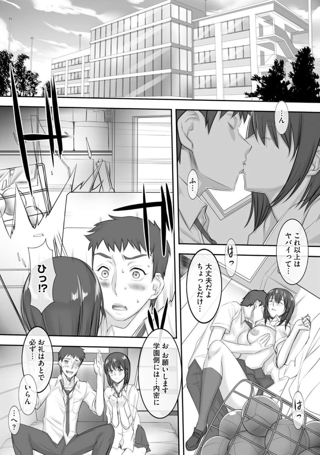 【エロ漫画】厳しい風紀委員長だったのにオナニーしていてそれを脅されてオジサンとど変態セックスするハメになっている美女…フェラしたりアナル舐めしたりしてバックの中出しセックスでトロ顔になっちゃう！【御堂つかさ：風紀委員長 桐谷麗奈】