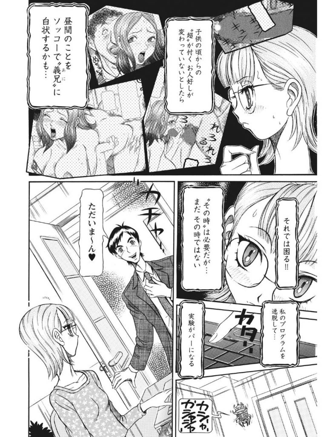 【エロ漫画】甥っ子たちに襲われちゃう美人な人妻。乳首舐めされちゃってバックでお風呂で中出しセックスされちゃう