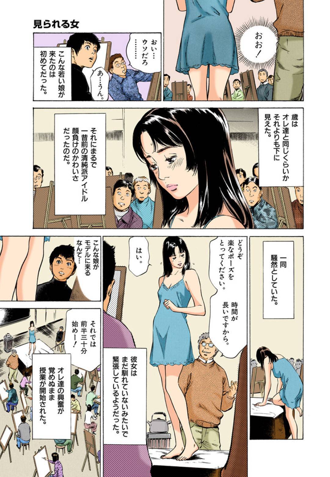 【エロ漫画】ヌードデッサンでアソコを濡らしていた彼女。一人の男性に声をかけられそのままホテルにいくとオナニーをして彼を誘惑しバックで生ハメイチャラブセックスしちゃう