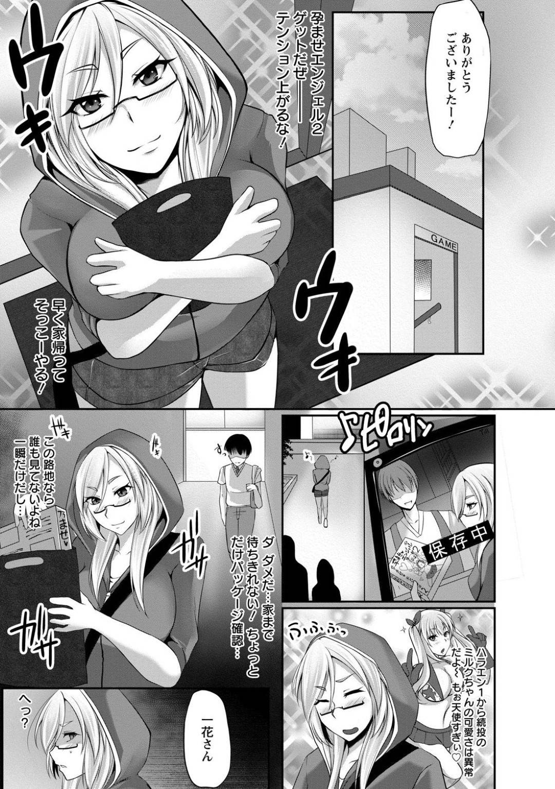 【エロ漫画】孕ませ調教されちゃう生意気JK…フェラして快楽堕ちの中出しセックスによって妊娠しちゃう！【雪國おまる：生意気JK孕ませ調教】