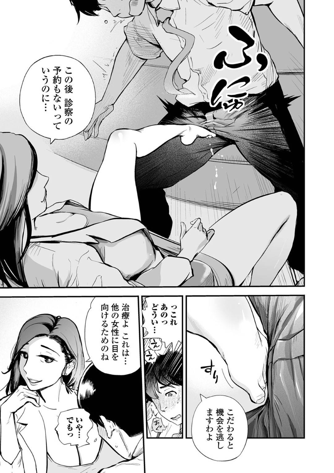 【エロ漫画】悩みのある年下男を誘惑して襲っちゃうエロい熟女。逆レイプにパイズリやフェラをして禁断の浮気セックス