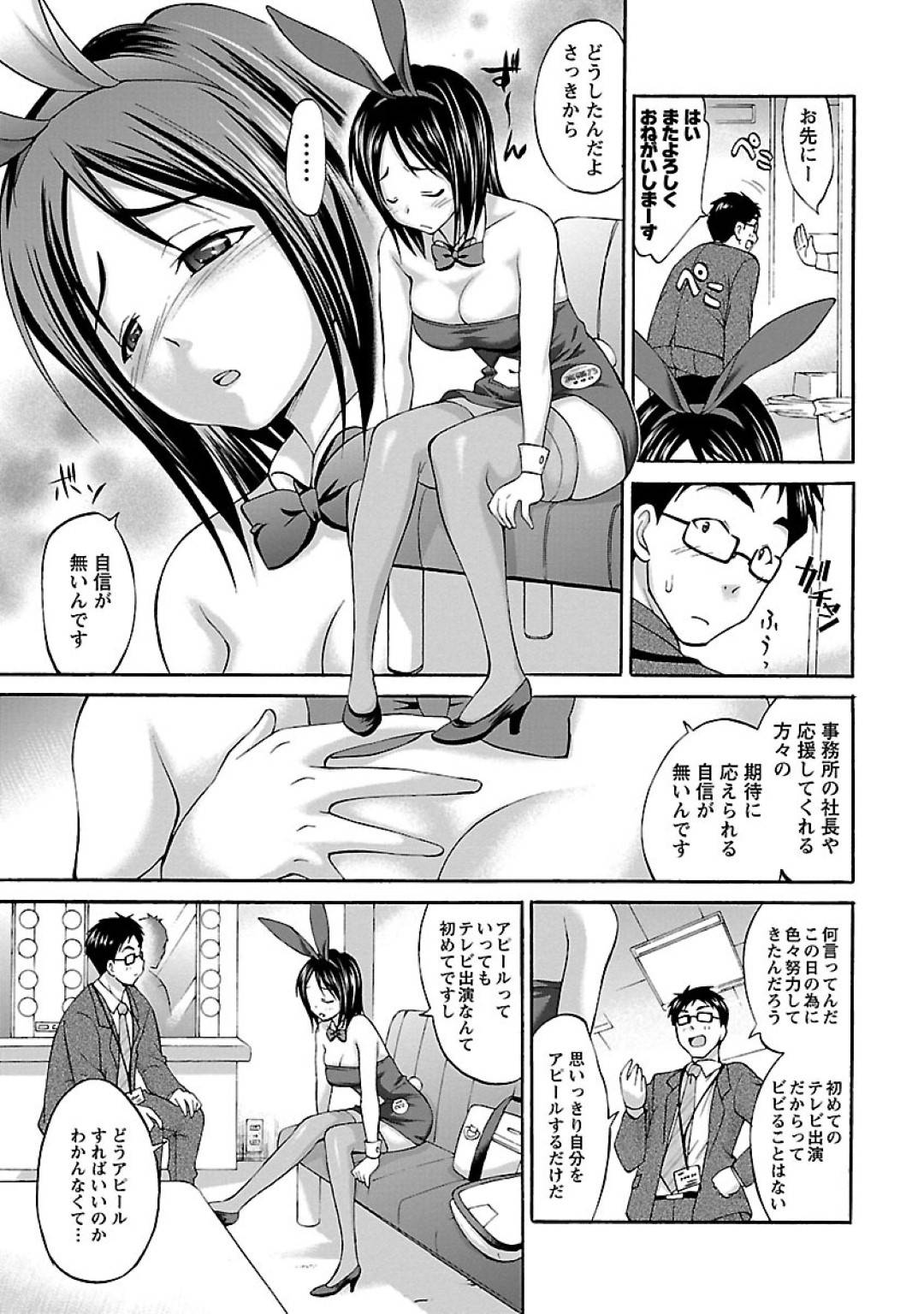 【エロ漫画】男に襲われちゃうバニーガールの美少女。デープキスからバックで生ハメ中出しレイプでトロ顔でアクメ堕ちしちゃう