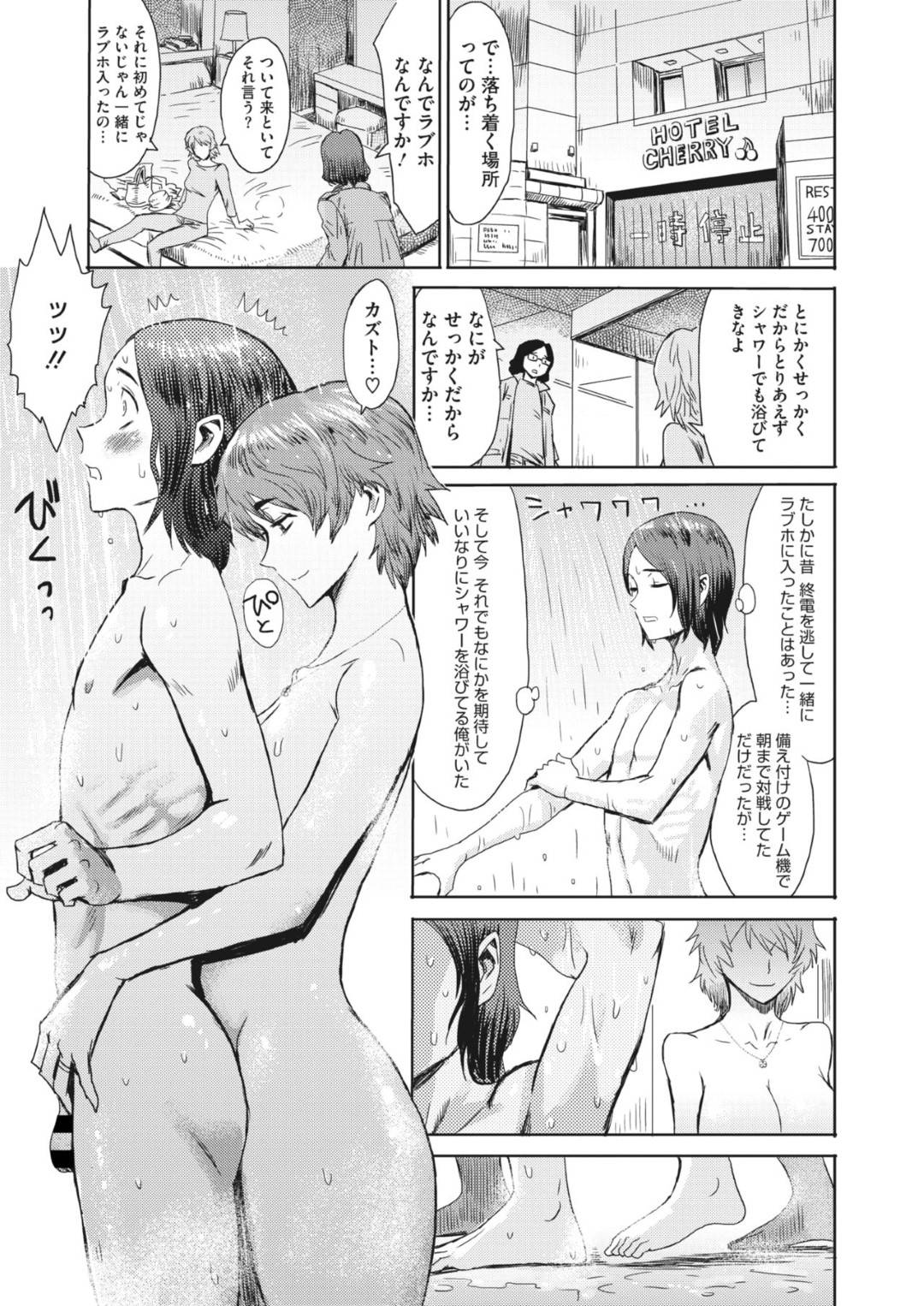 【エロ漫画】久々に会ったど変態な人妻…ラブホで逆レイプに手コキして浮気の中出しセックスでイチャイチャしちゃう！【黒岩瑪瑙：人妻倶楽部 遥かなる再会】