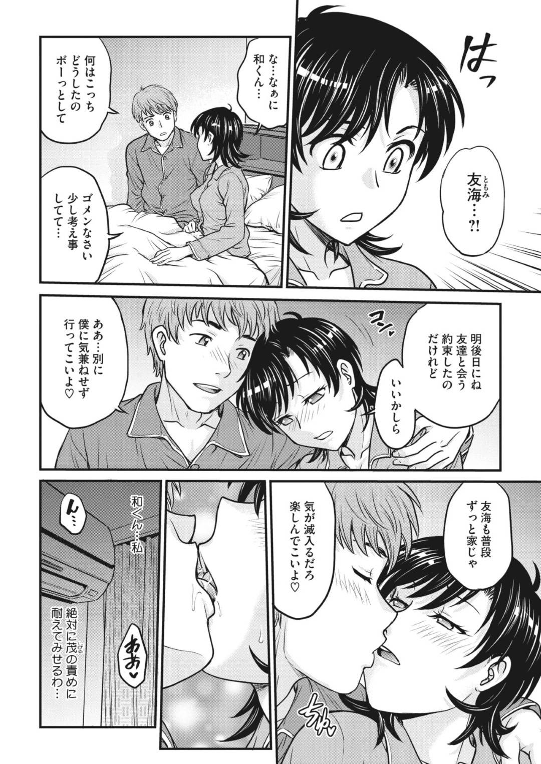 【エロ漫画】不倫相手に脅されて調教されちゃう人妻…ドMに集団レイプで中出しされちゃったり玩具責めされて快楽堕ちしちゃう！【船堀斉晃：人妻再調教日誌 第5話】