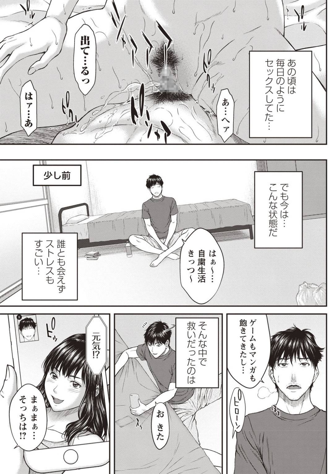 【エロ漫画】やっと自粛解禁でセックスしちゃう美女…ラブホへ言って乳首責めからのディープキスで中出しセックスしてイチャイチャしちゃう！【ウエノ直哉：シャワーを浴びるその日まで】