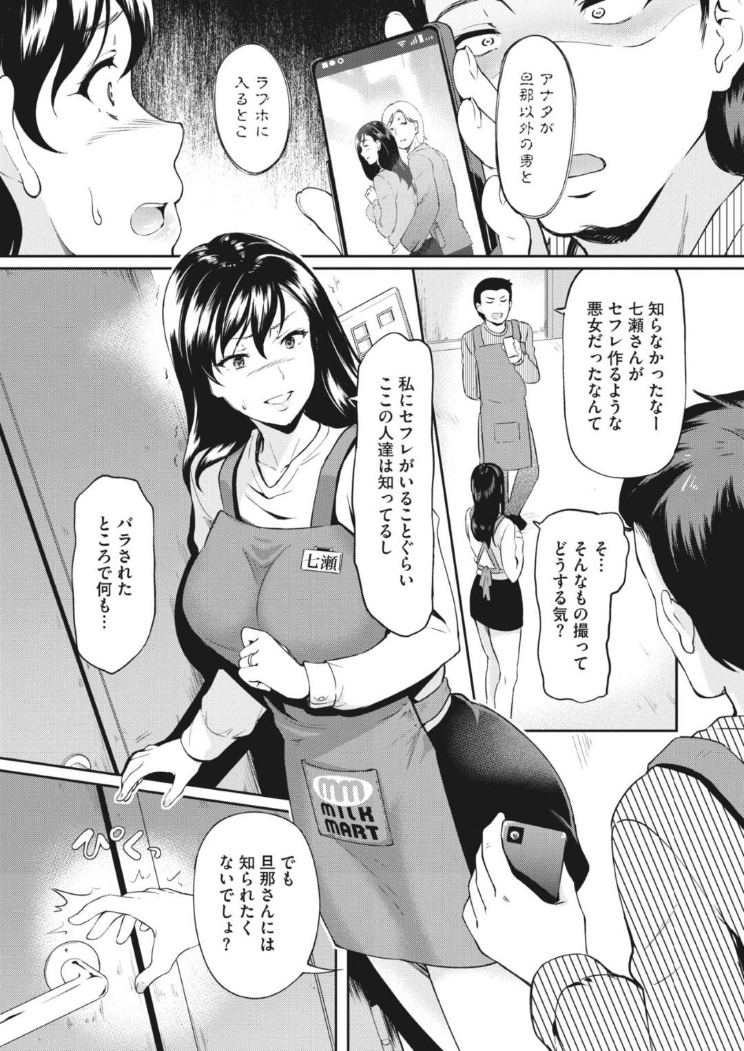 【エロ漫画】不倫を脅されちゃった生意気な人妻…フェラして羞恥プレイのレイプで中出しされちゃってトロ顔になっちゃう！【宏武：武夜のパートタイム】