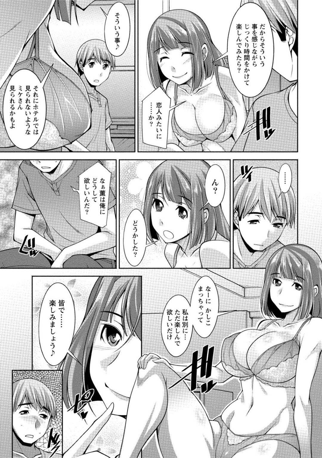 【エロ漫画】スワッピングデートを楽しむ人妻おねさん。彼を誘惑して服を着たまま玄関で生ハメいちゃラブセクスしちゃう