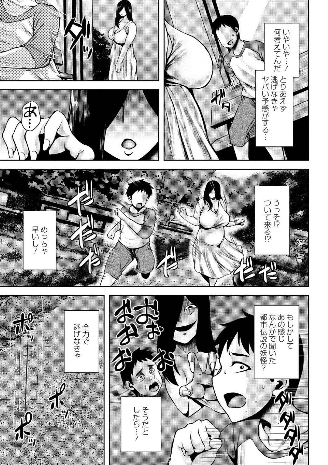 【エロ漫画】いきなり男を襲う巨乳の痴女…パイズリフェラしてだいしゅきホールドの中出しセックスしちゃう！