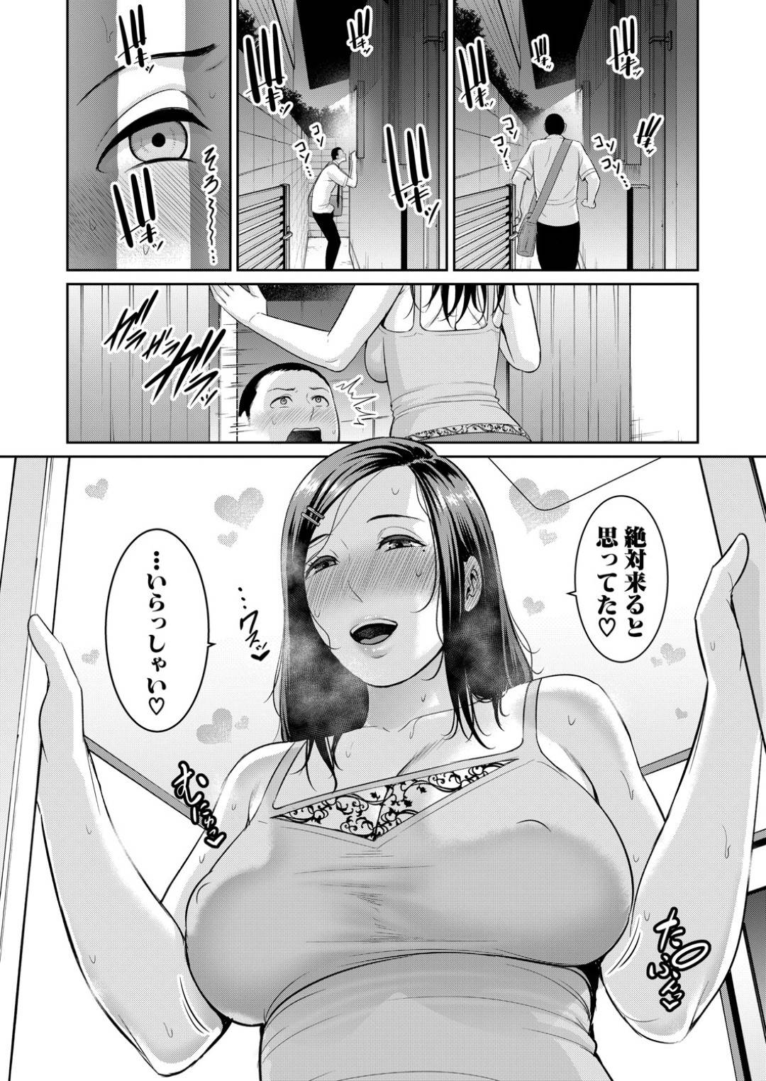 【エロ漫画】息子の友達を誘惑する巨乳人妻。乳首責めからの手コキやフェラで朝まで生ハメ中出しセックス！