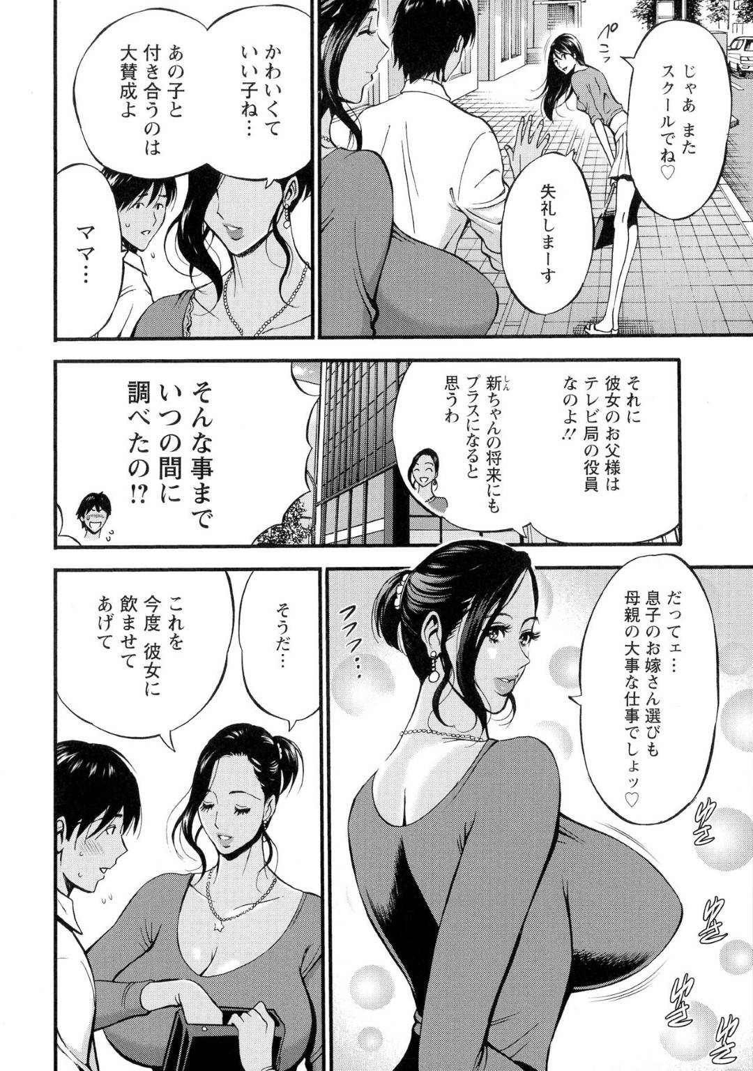 【エロ漫画】母親に渡された媚薬を投与された美少女…セックスしているとエロコスチュームで母親が乱入し3Pで乳首責めからのレズしたり中出しセックスしちゃう