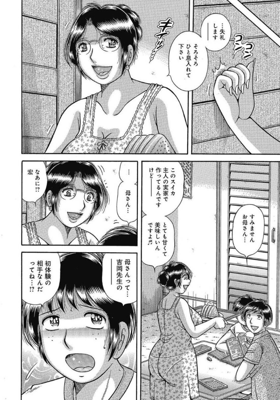 【エロ漫画】不倫関係を息子に軽く脅されてセックスしちゃう母親…フェラしたり逆騎乗位して禁断の近親相姦セックスでイチャイチャしちゃう！【海野幸：約束… 〜母さんと初体験〜】