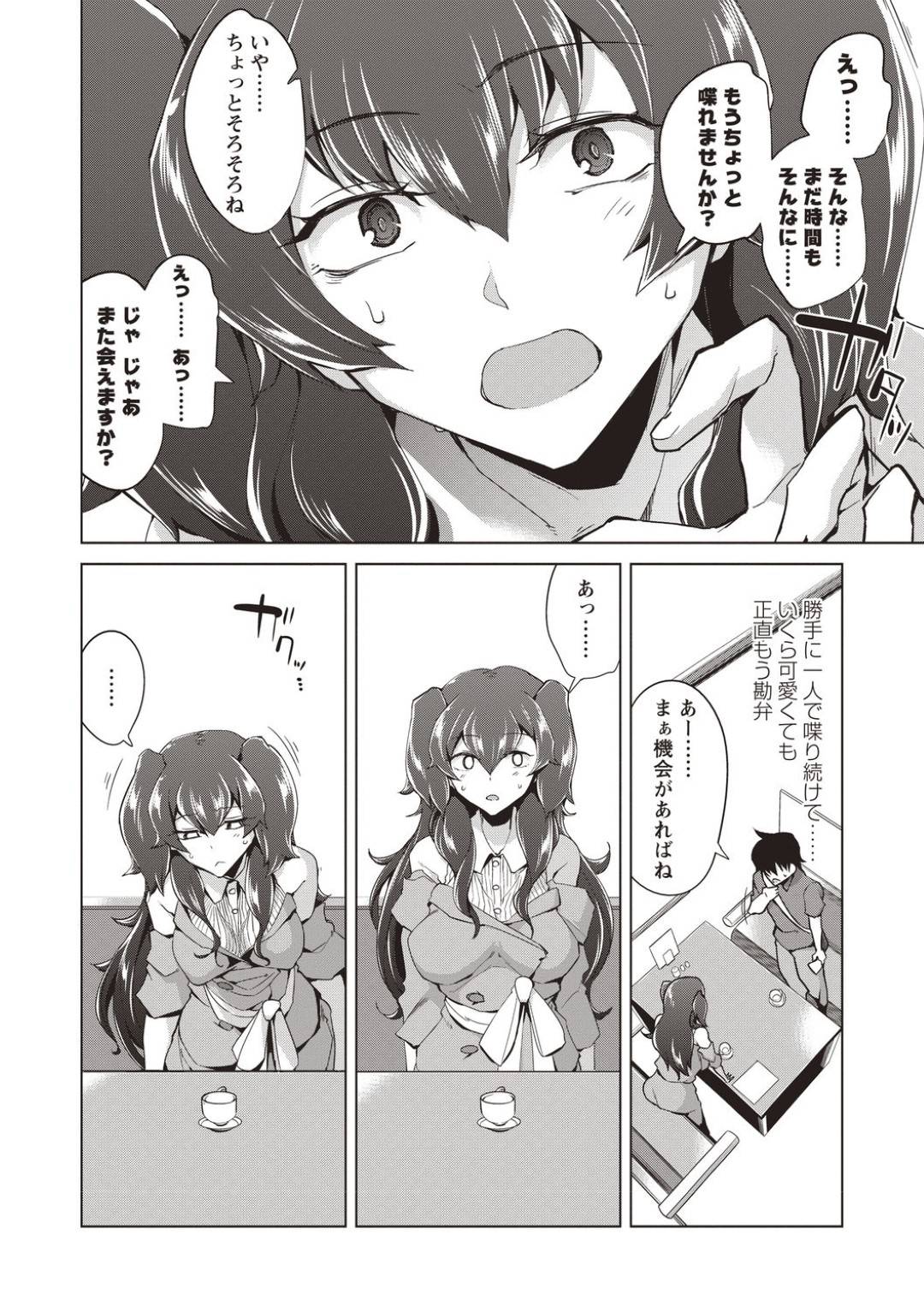 【エロ漫画】ド変態な要望にも答えちゃうお友達が欲しい少女。フェラでチンポを咥えさせられると口内射精でそのままホテルにいきいちゃラブ中出しセックスしちゃう