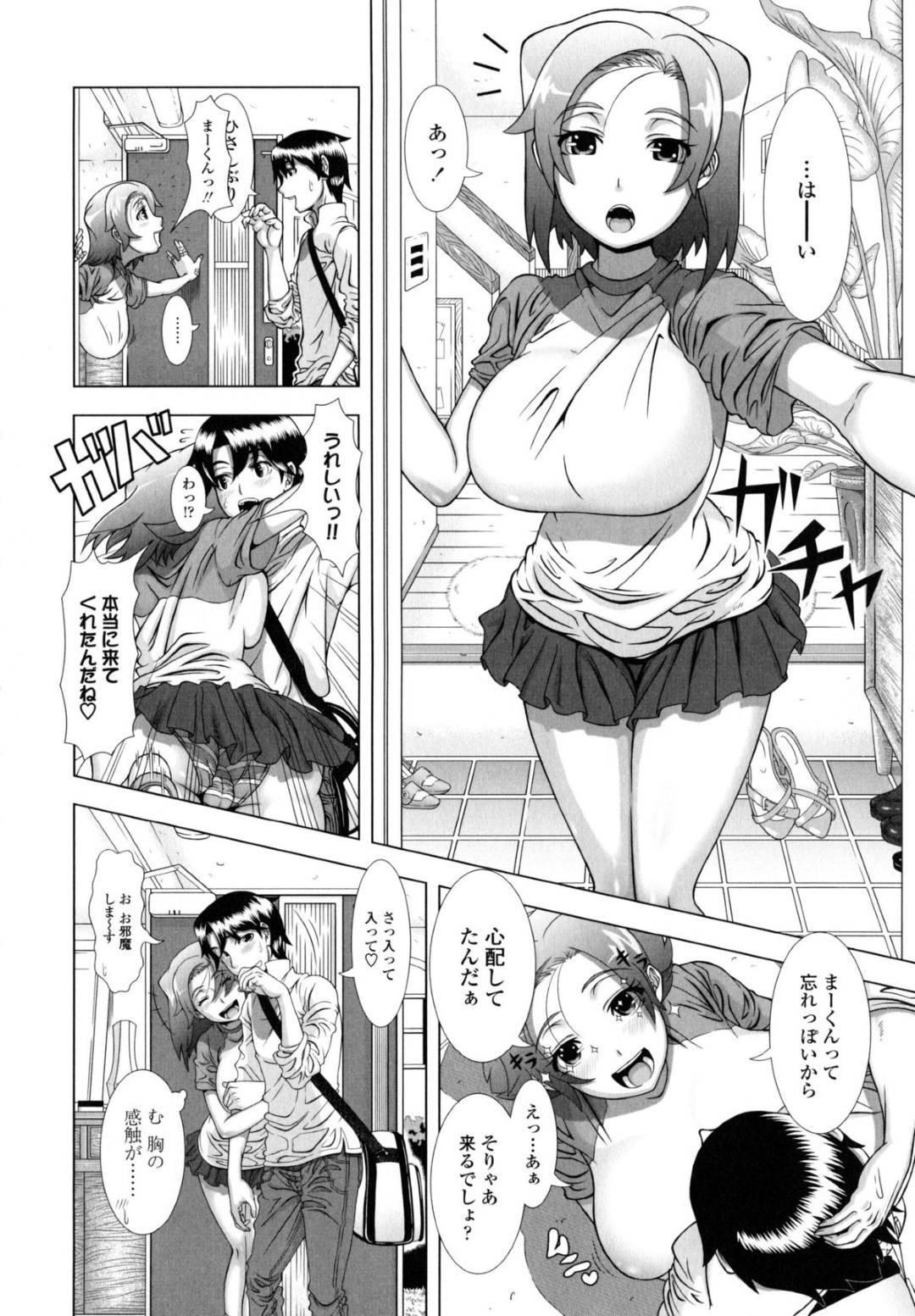 【エロ漫画】久しぶりに会った幼なじみの爆乳な美少女…クンニされたりして中出しセックスでだいしゅきホールドしちゃう！【篠塚裕志：よめらいふ】