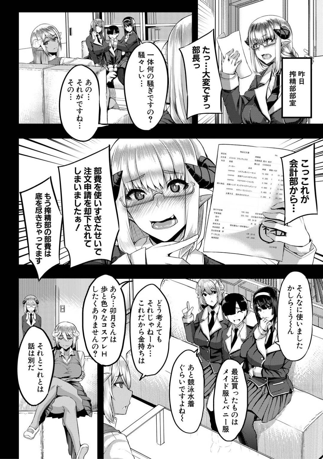 【エロ漫画】1人のショタを奪い合うど変態なビッチの美少女たち…逆集団レイプで手コキしたりフェラしたり処女喪失の中出しセックスでイチャイチャしちゃう！