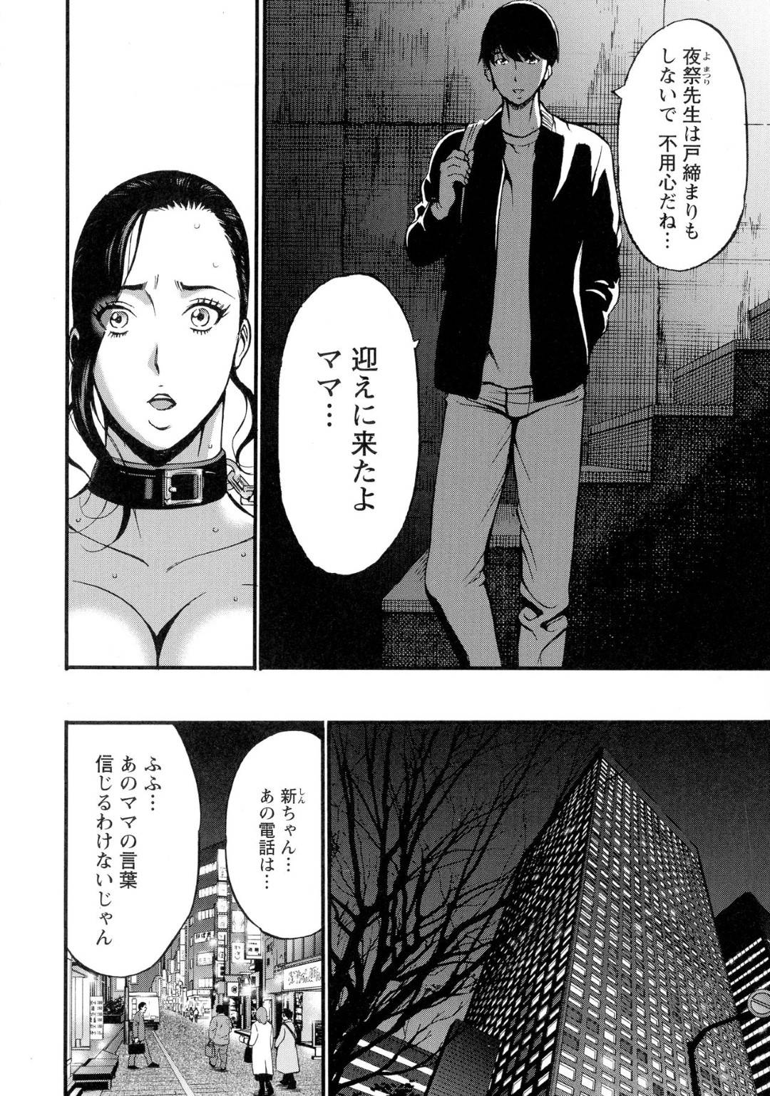 【エロ漫画】息子から集団レイプで助けてもらった美人な母親…野外でキスしちゃったり旅館で禁断の近親相姦でイチャラブセックスしちゃう！【ながしま超助：最終話 愛の逃避行】