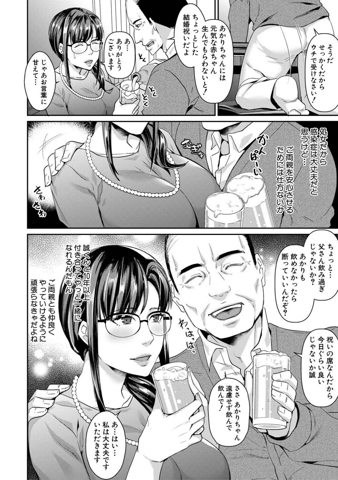 【エロ漫画】医者の義父に寝取られちゃう人妻…恥部責めされたりフェラしたりアナル責めで快楽堕ちしちゃう！【紫吹おろし：花嫁修行 〜義父の定期検診〜】